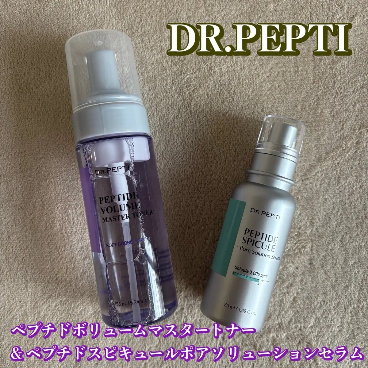 ペプチド ボリューム マスター エッセンス/DR.PEPTI/美容液を使ったクチコミ(1枚目)