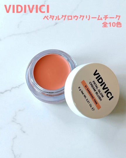 ペタルグロウクリームチーク/VIDIVICI/ジェル・クリームチークを使ったクチコミ(2枚目)