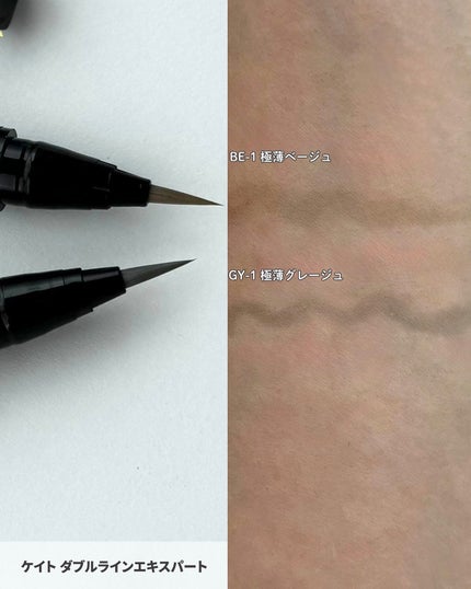ダブルラインエキスパート/KATE/リキッドアイライナーを使ったクチコミ(5枚目)