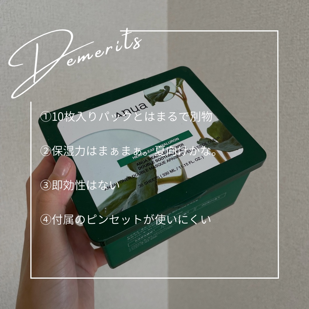 ドクダミトナーダブルスージングマスク/Anua/シートマスク・パックを使ったクチコミ（3枚目）