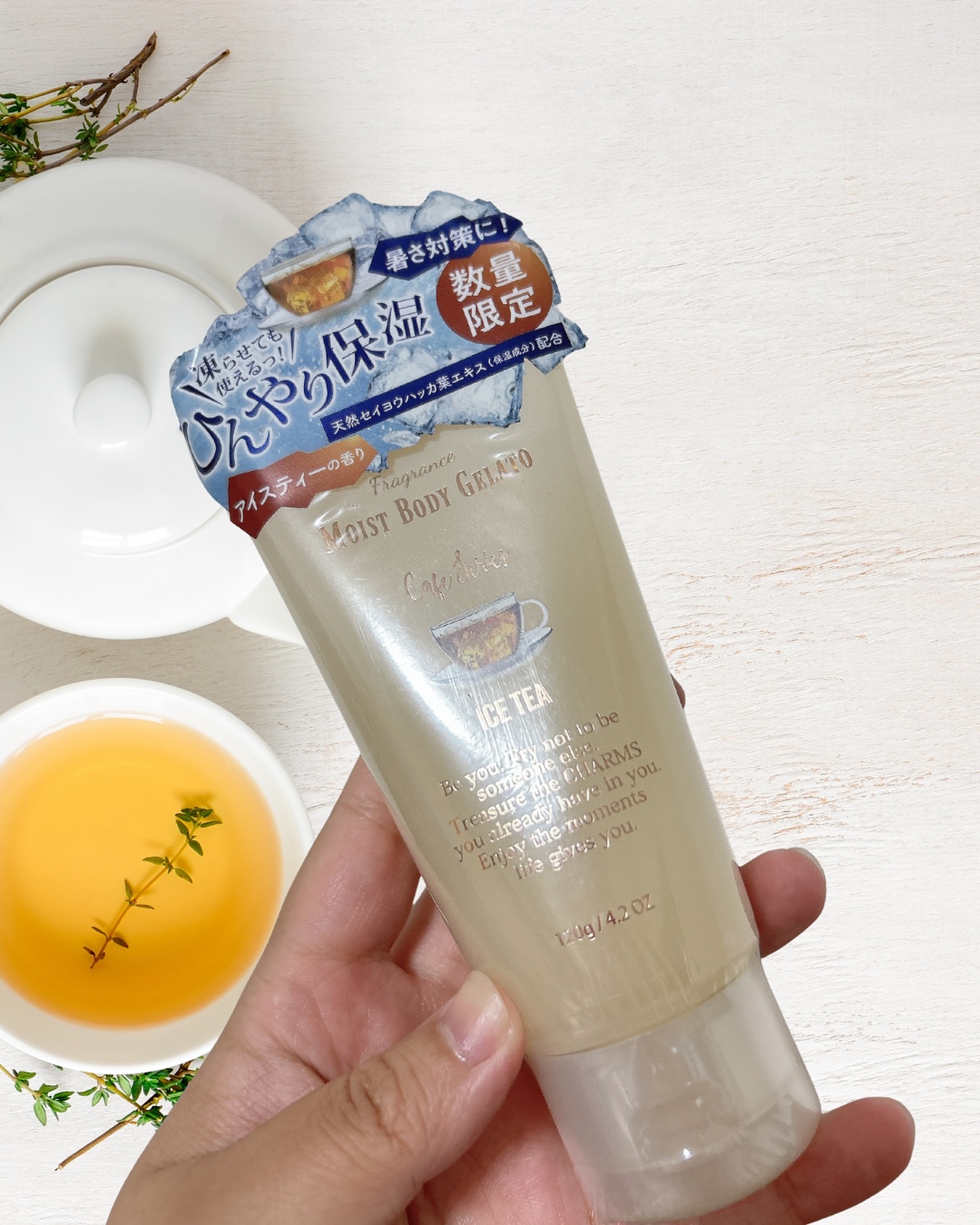 フレグランスモイストボディジェラート（アイスティー）/フェルナンダ/ボディクリームを使ったクチコミ（1枚目）