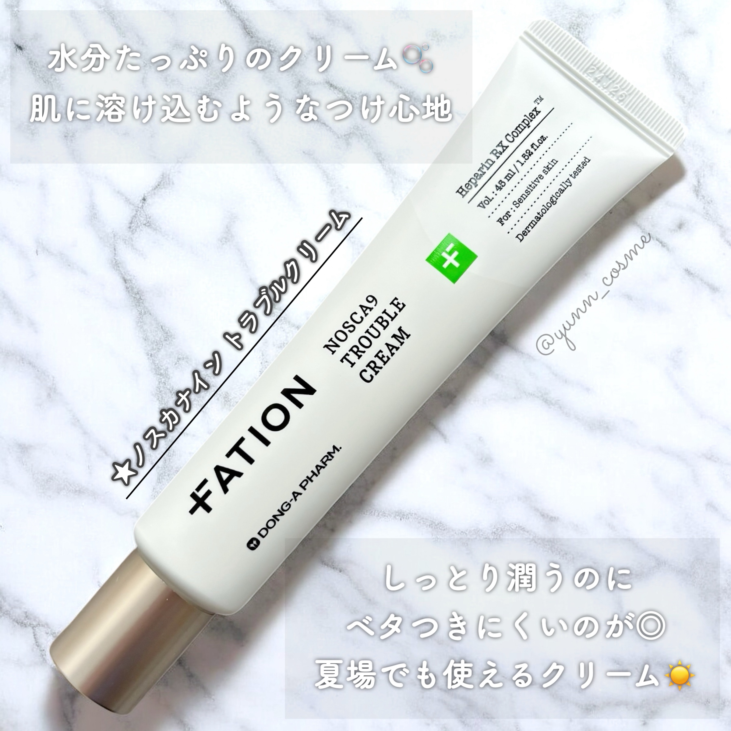 ノスカナイン トラブル セラム/FATION/美容液を使ったクチコミ（3枚目）