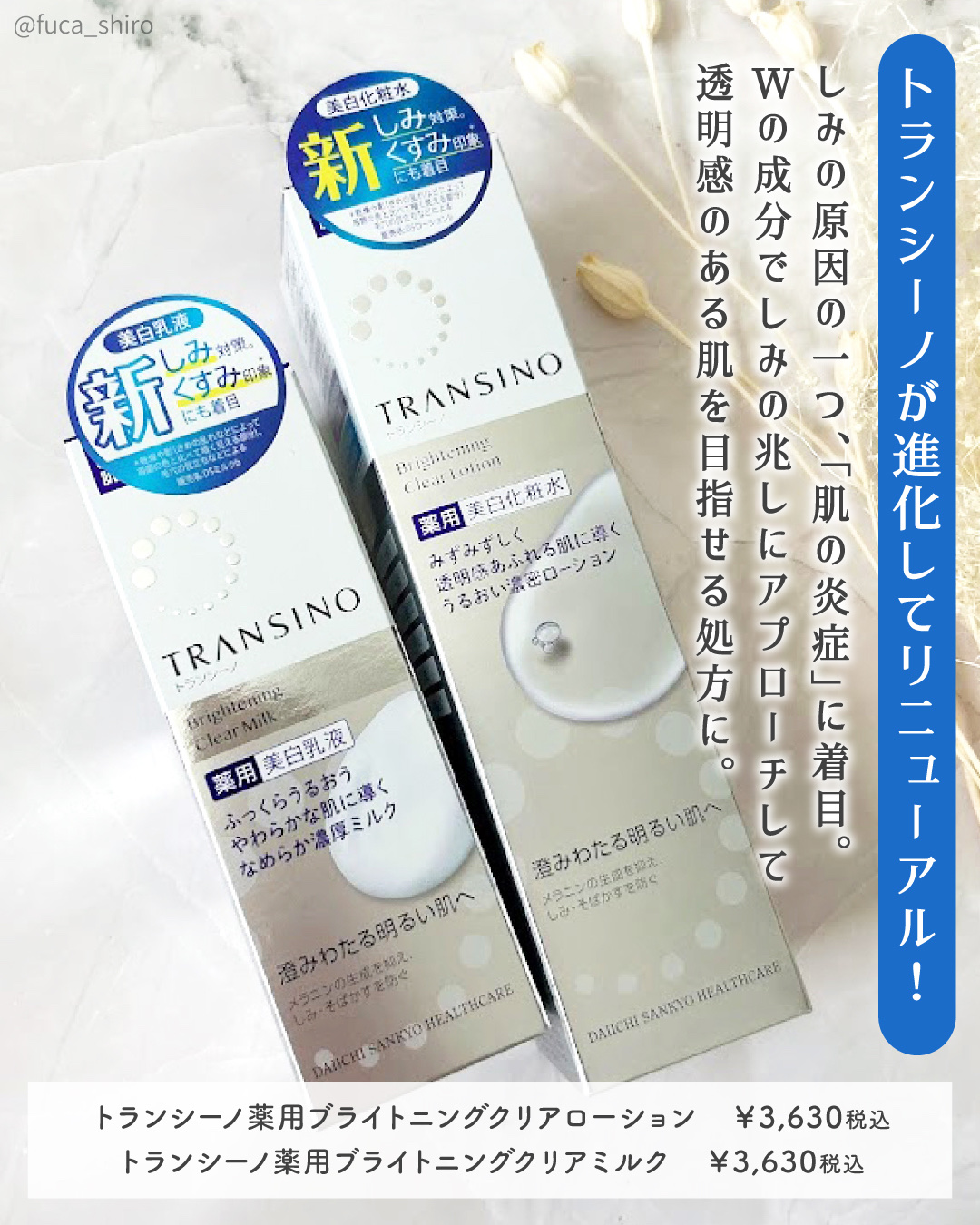 トランシーノ薬用ブライトニングクリアローション/トランシーノ/化粧水を使ったクチコミ（2枚目）