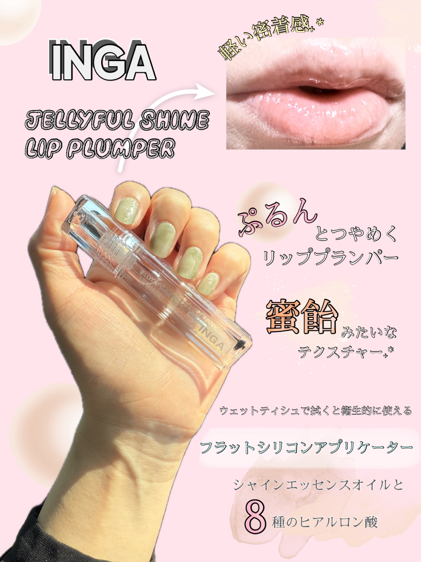 ウォーターグローリップティント 07 ミスト（Mist）/INGA/リップティントを使ったクチコミ（3枚目）