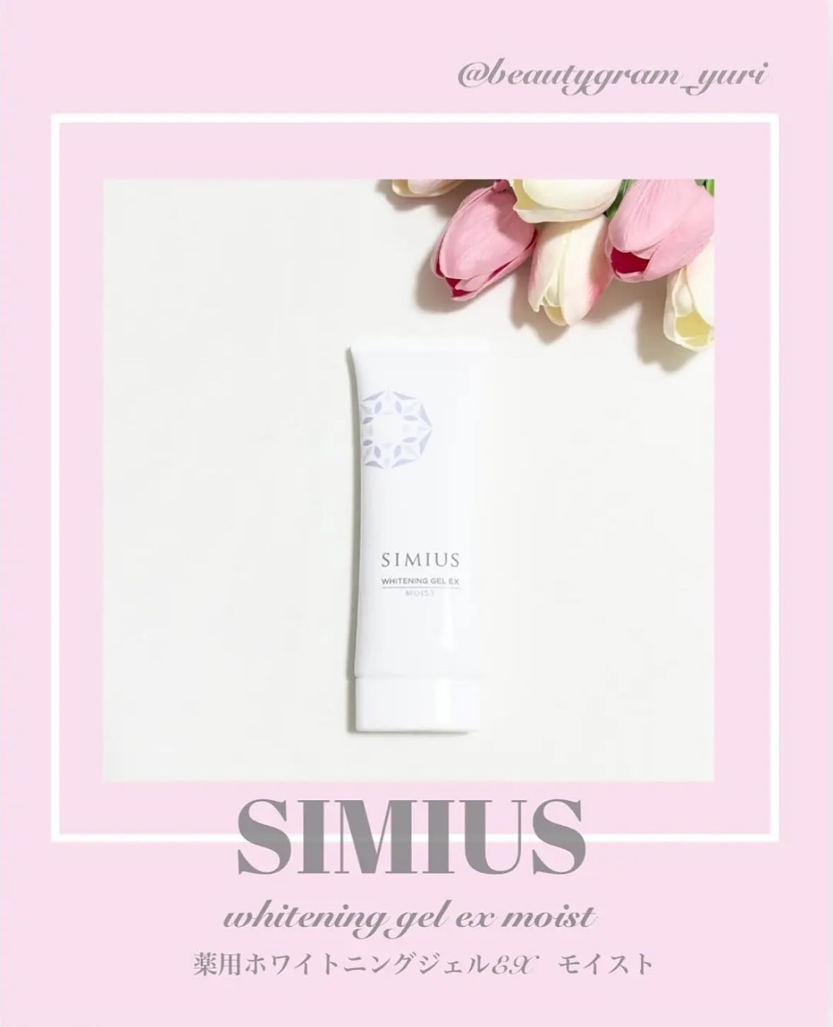 モイストクレンジングジェルEX/シミウス/クレンジングジェルを使ったクチコミ（1枚目）