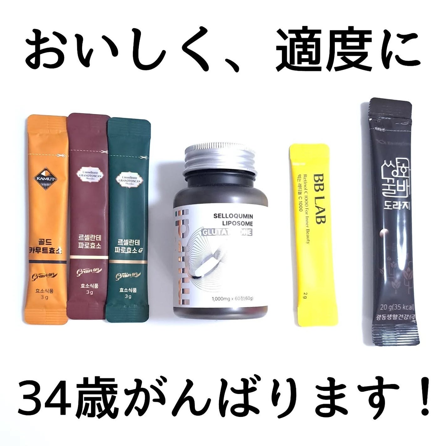 飲むレチノールC1000/BB LAB/美容サプリメントを使ったクチコミ(8枚目)