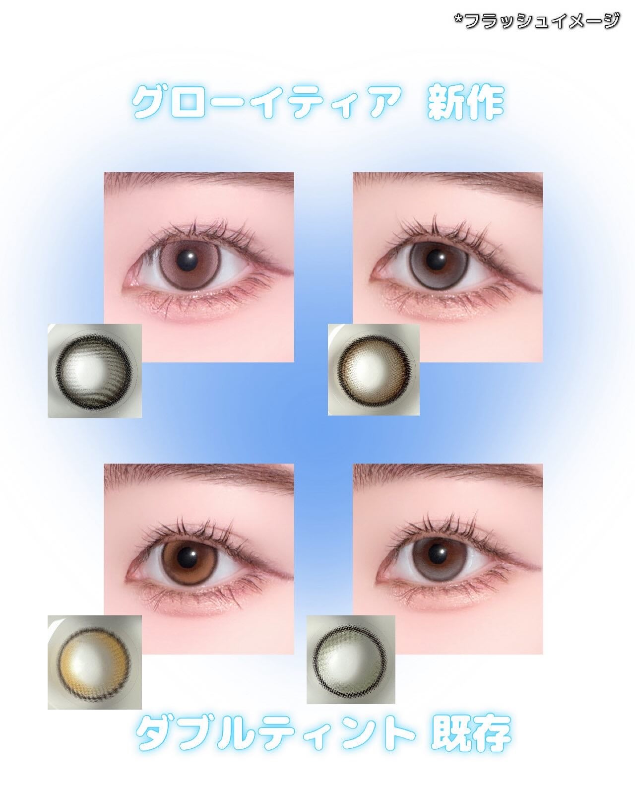 Double Tint 1day/OLENS/カラーコンタクトレンズを使ったクチコミ(3枚目)