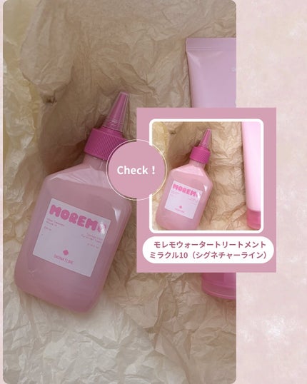 ウォータートリートメントミラクル10/moremo/洗い流すヘアトリートメントを使ったクチコミ(7枚目)