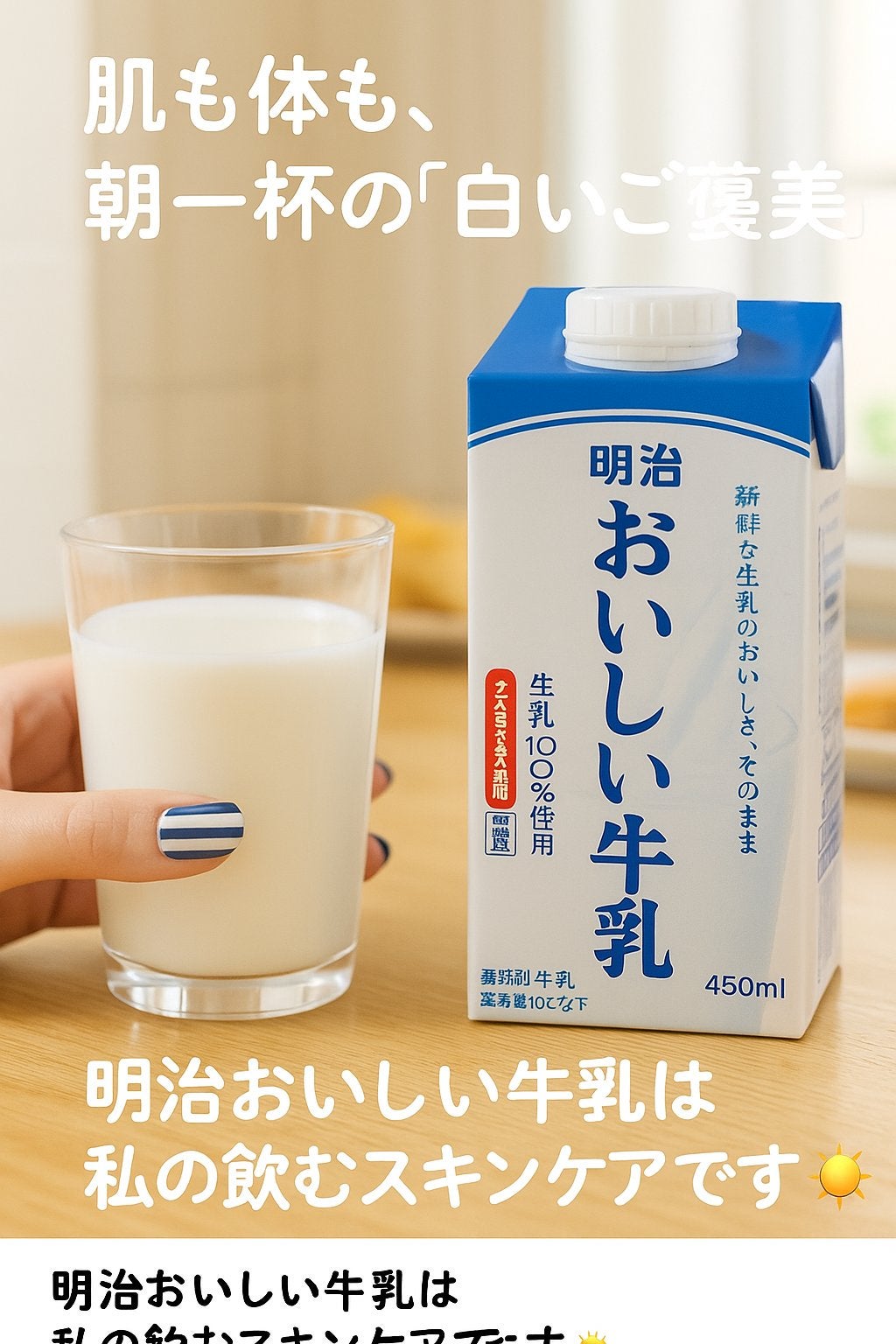 おいしい牛乳/明治/ドリンクを使ったクチコミ(1枚目)