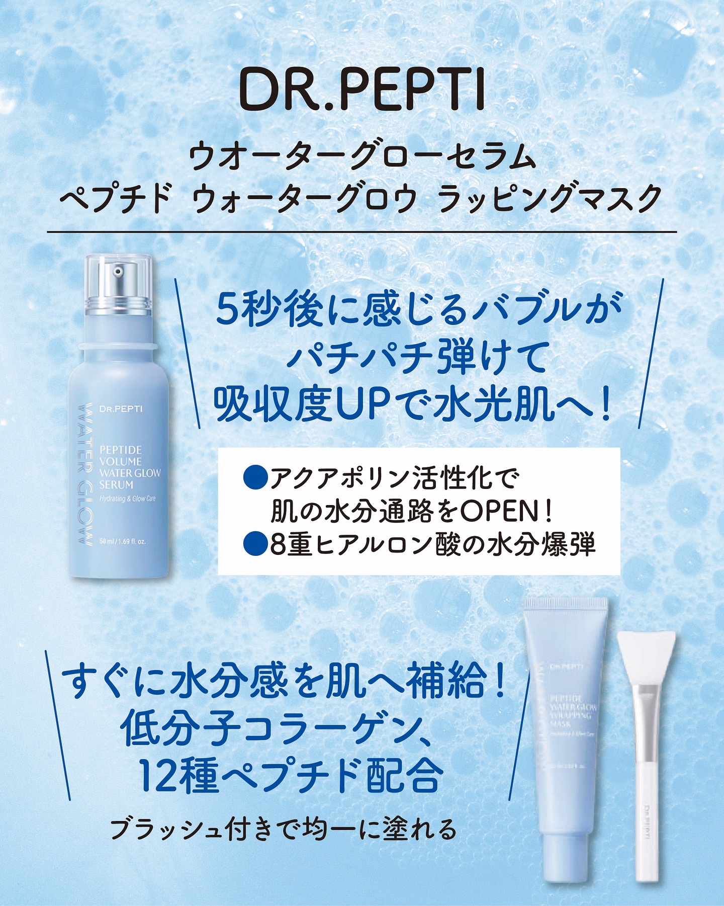 ペプチドウォーターグロウラッピングマスク/DR.PEPTI/フェイスクリームを使ったクチコミ（2枚目）