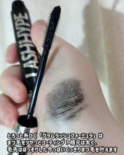 ヒロインメイク ラッシュハイプ/ヒロインメイク/マスカラを使ったクチコミ(6枚目)