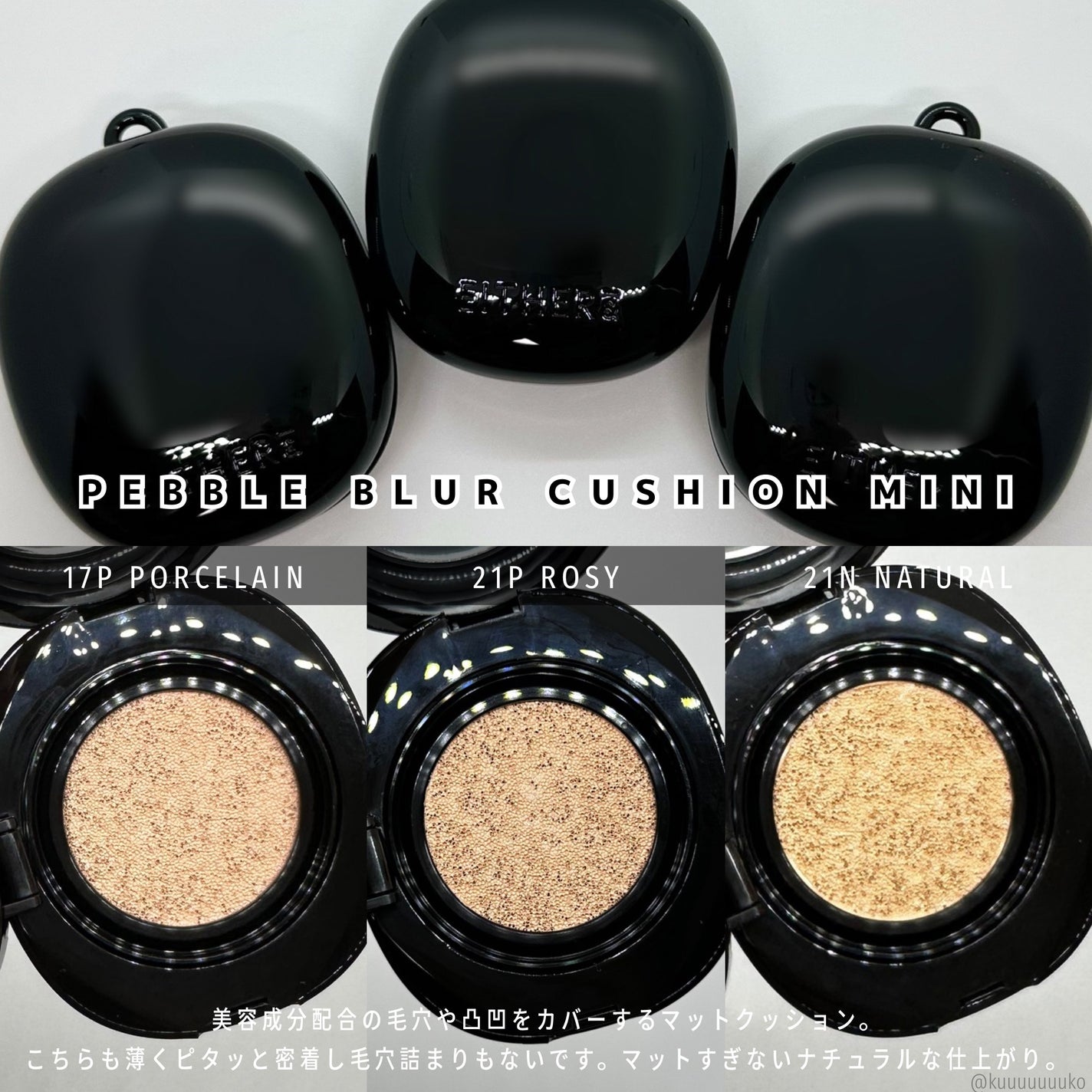 プベルグロウクッション ミニ/EITHER&/クッションファンデーションを使ったクチコミ(3枚目)