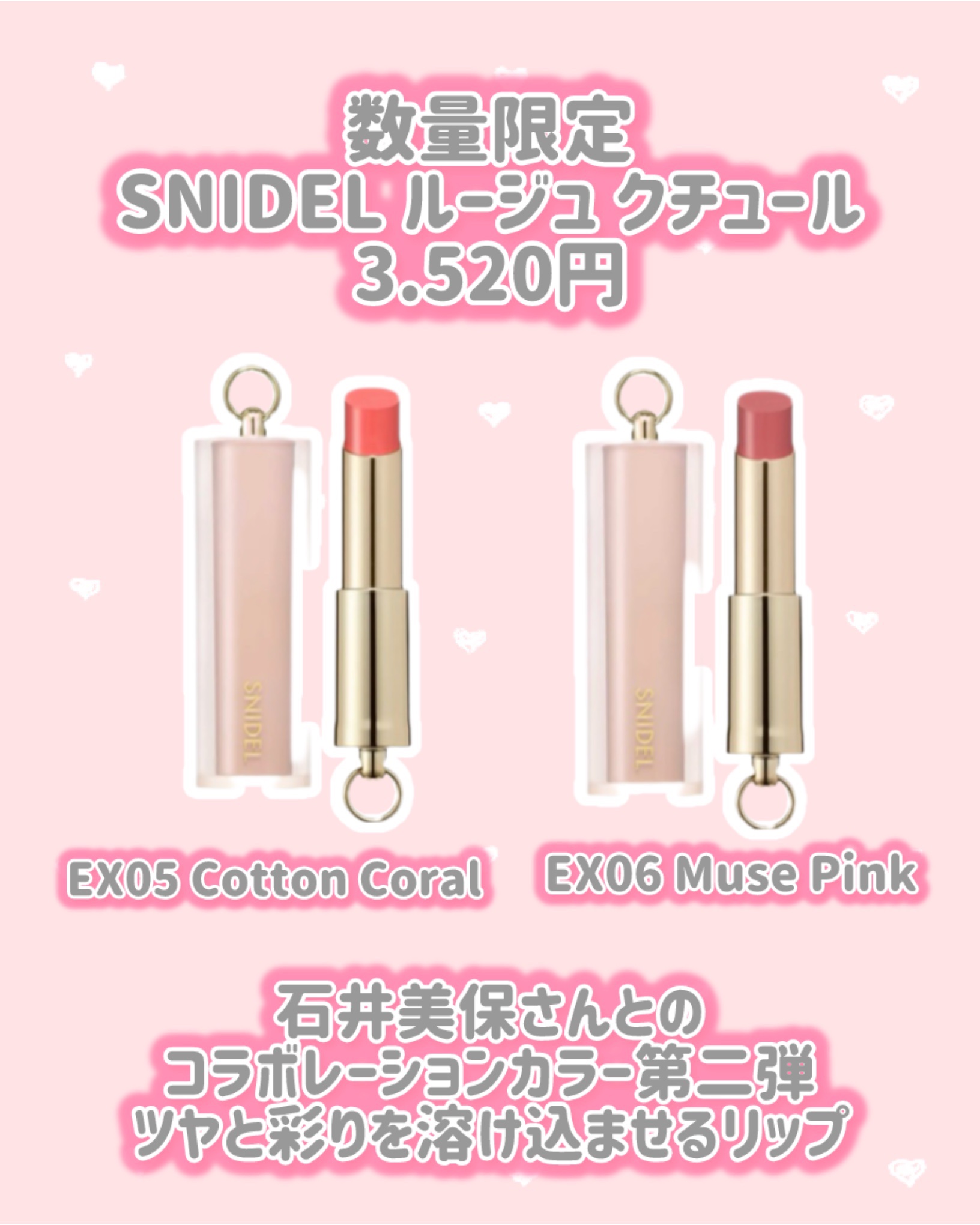 SNIDEL ルージュ クチュール/SNIDEL BEAUTY/口紅を使ったクチコミ（3枚目）