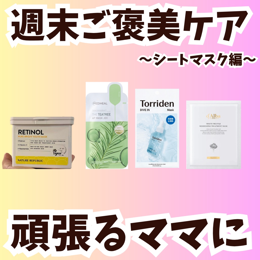 THE ティーツリー APマスク JEX/MEDIHEAL/シートマスク・パックを使ったクチコミ（1枚目）