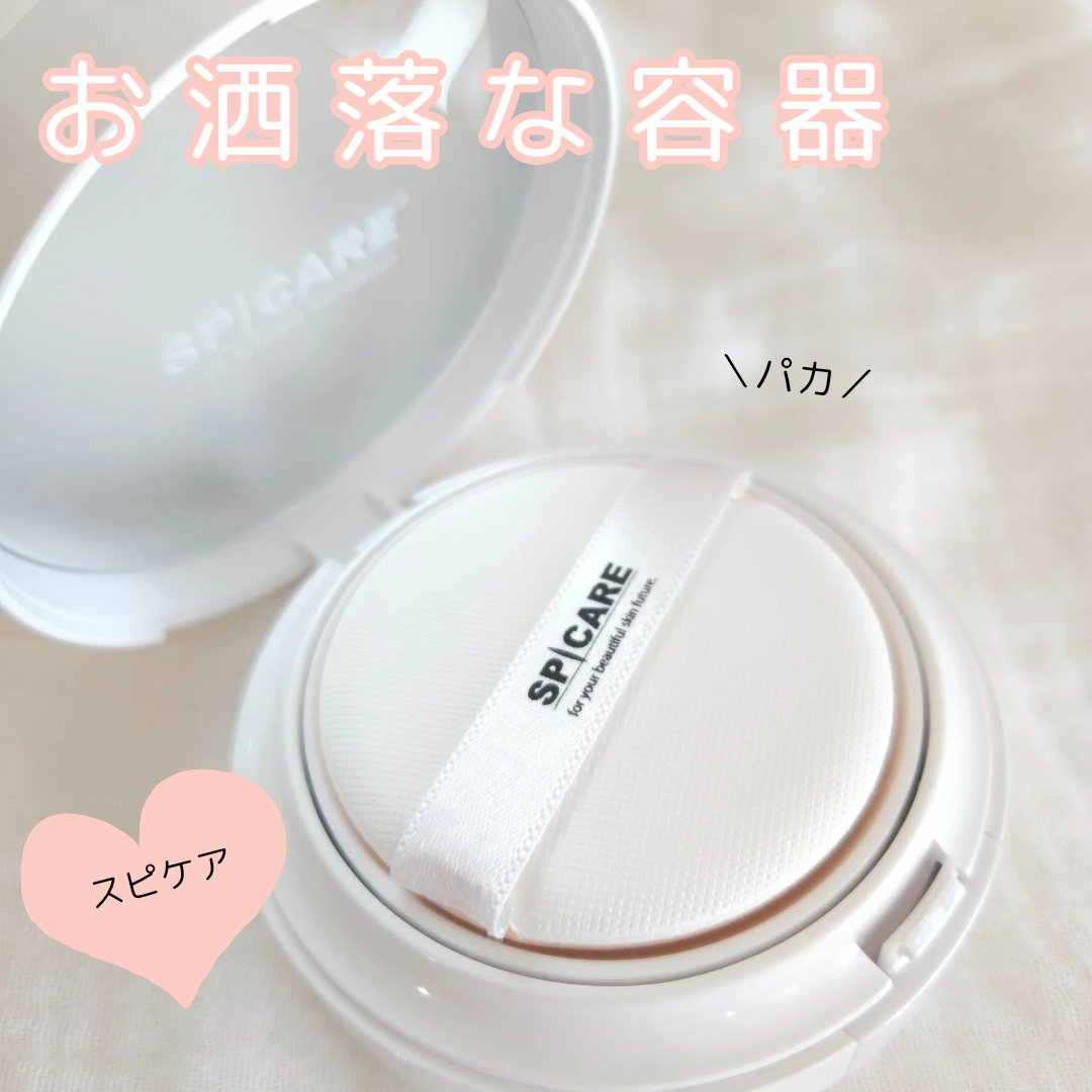 V3 ブリリアント ファンデーション/SPICARE/クッションファンデーションを使ったクチコミ（2枚目）