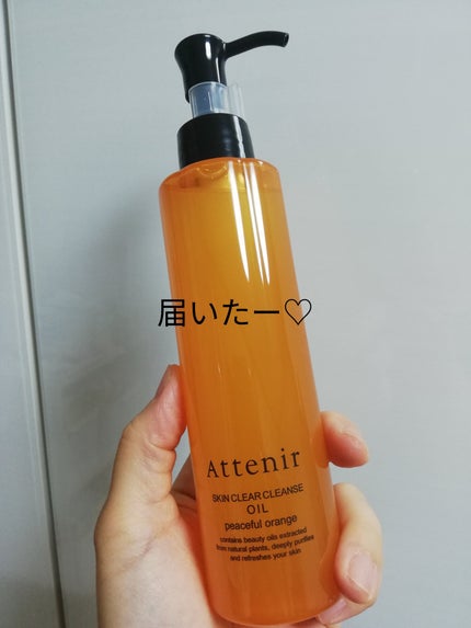 スキンクリアクレンズオイル〈ピースフルオレンジ〉/アテニア/オイルクレンジングを使ったクチコミ(1枚目)