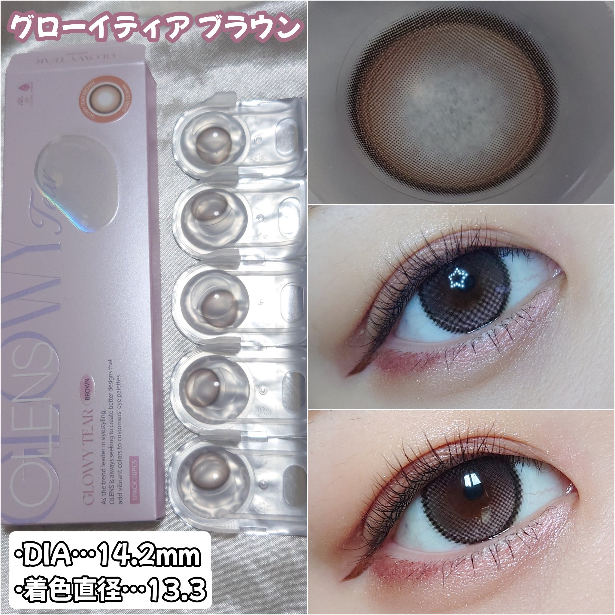 Double Tint 1day/OLENS/カラーコンタクトレンズを使ったクチコミ（3枚目）