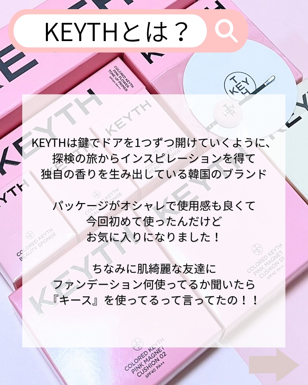 パフュームド キース ハンドクリーム エピックフルール/KEYTH/ハンドクリームを使ったクチコミ（2枚目）