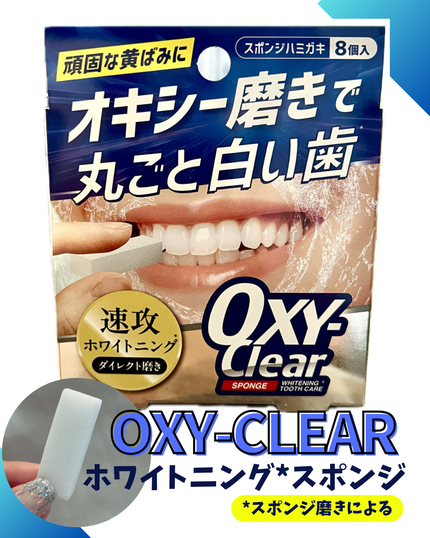 オキシークリア/プラセス製薬/歯磨き粉を使ったクチコミ(1枚目)