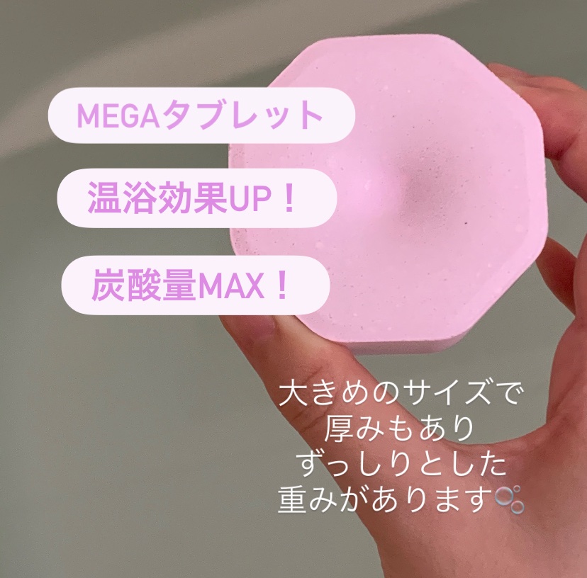 バブ モンスターバブルMEGA級 マーブル泡 ラベンダーカクテルの香り​/バブ/炭酸系入浴剤を使ったクチコミ（3枚目）