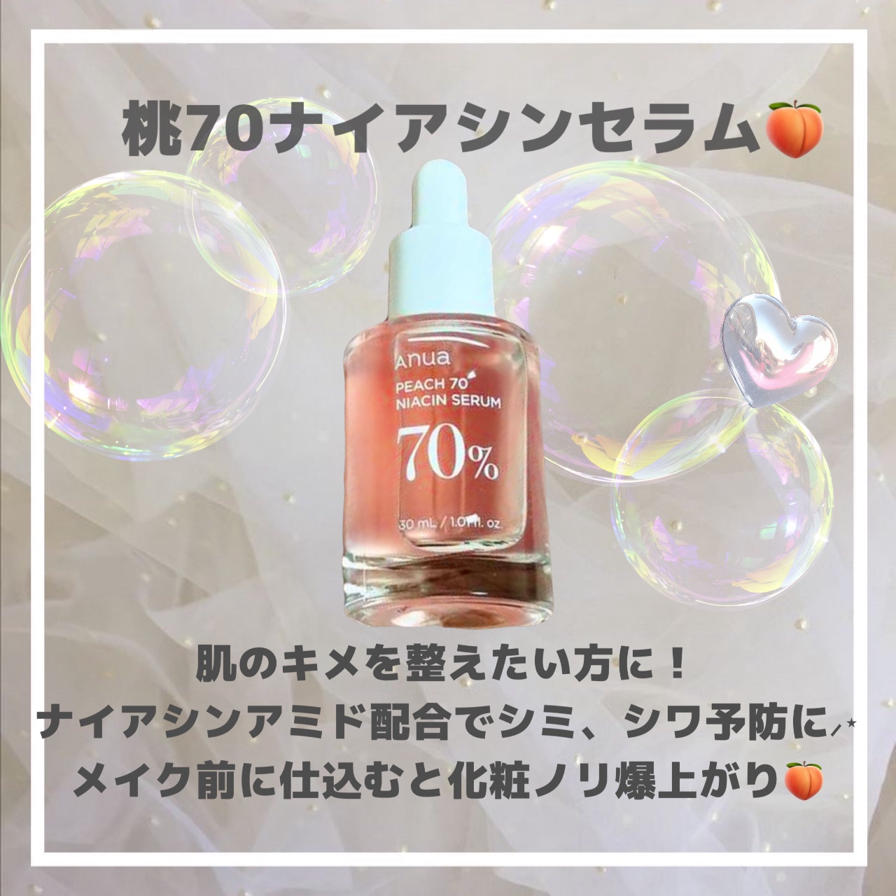 7 ライスセラミドグロウセラム/Anua/美容液を使ったクチコミ（3枚目）