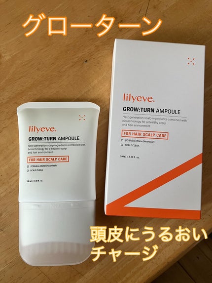 グローターンヘアアンプル/リリーイブ/頭皮ローションを使ったクチコミ(1枚目)