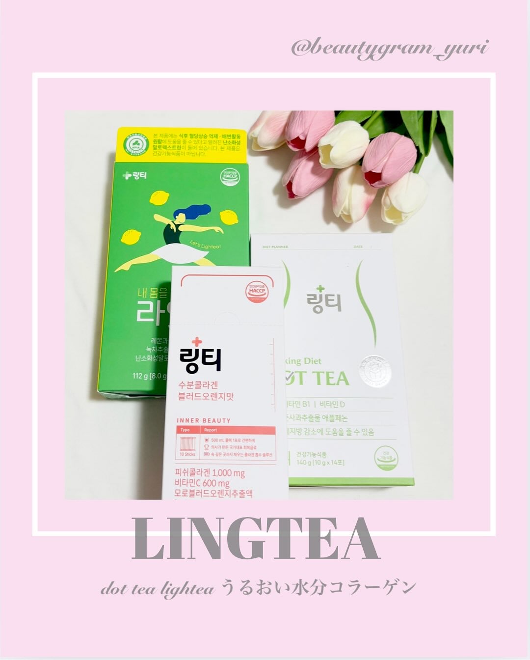 LINGTEA うるおい水分コラーゲン ブラッドオレンジ味/LINGTEA/美容サプリメントを使ったクチコミ（1枚目）