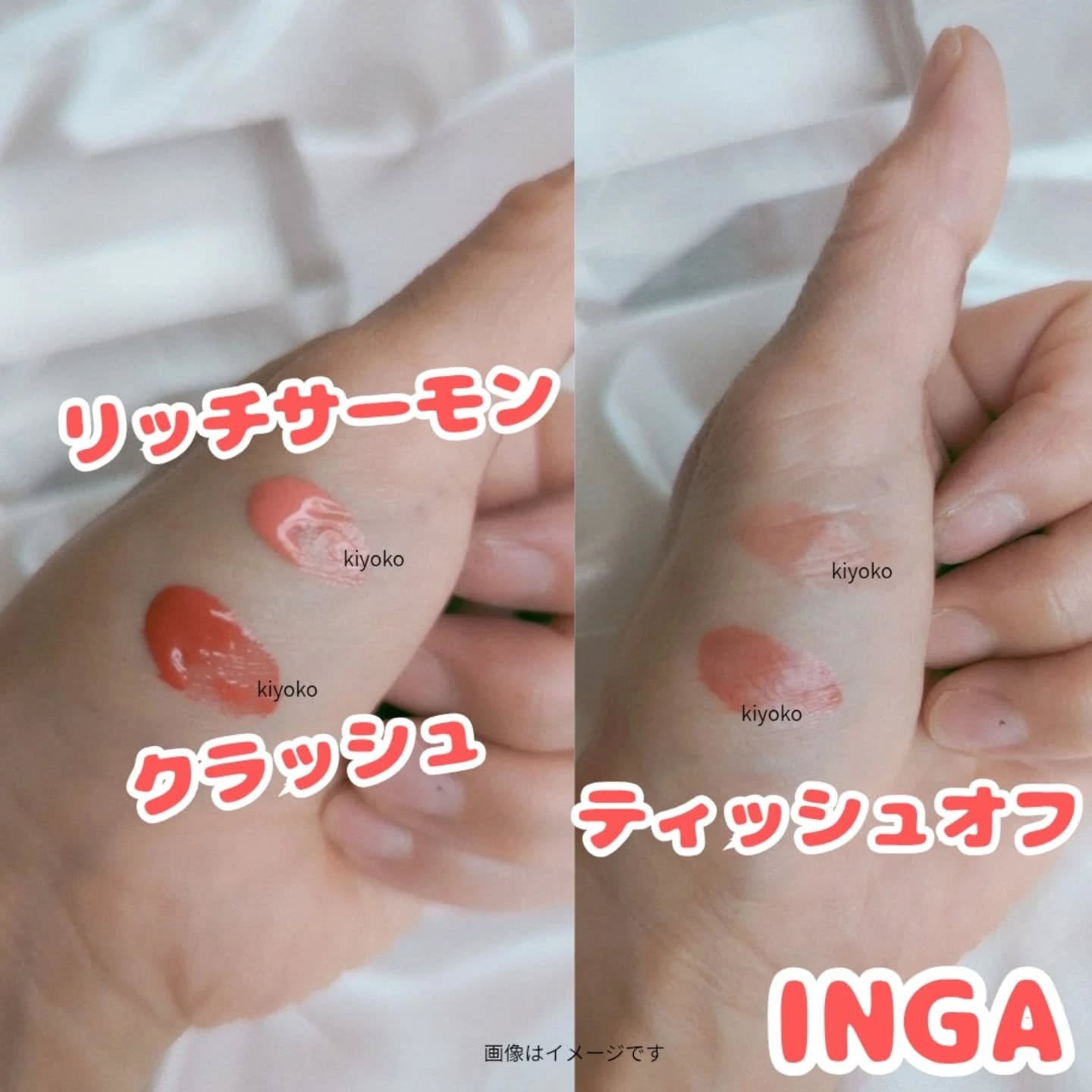 ウォーターグローリップティント/INGA/リップティントを使ったクチコミ（2枚目）