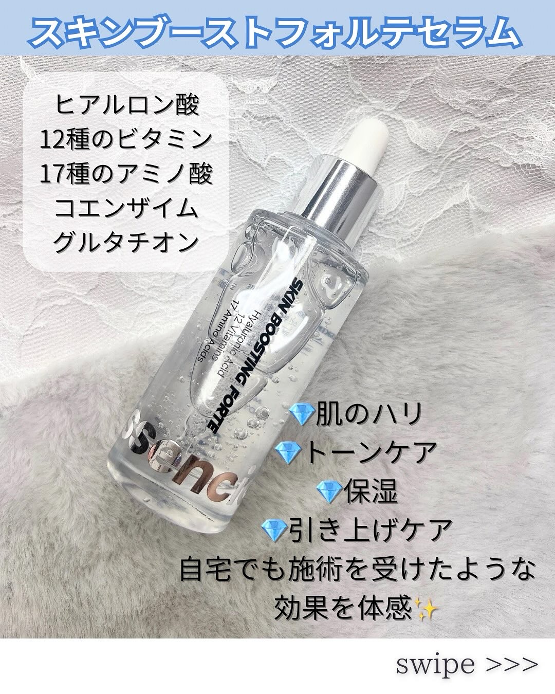 スキンブースティングフォルテセラム/essenciel/美容液を使ったクチコミ（2枚目）