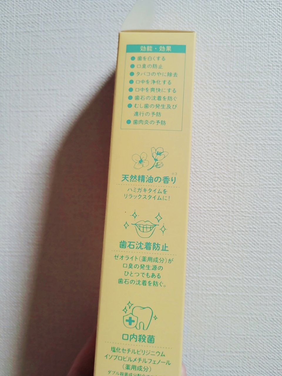 薬用ホワイトニングトゥースペースト ジャスミンリフレッシュ/ケオケオ/歯磨き粉を使ったクチコミ（2枚目）