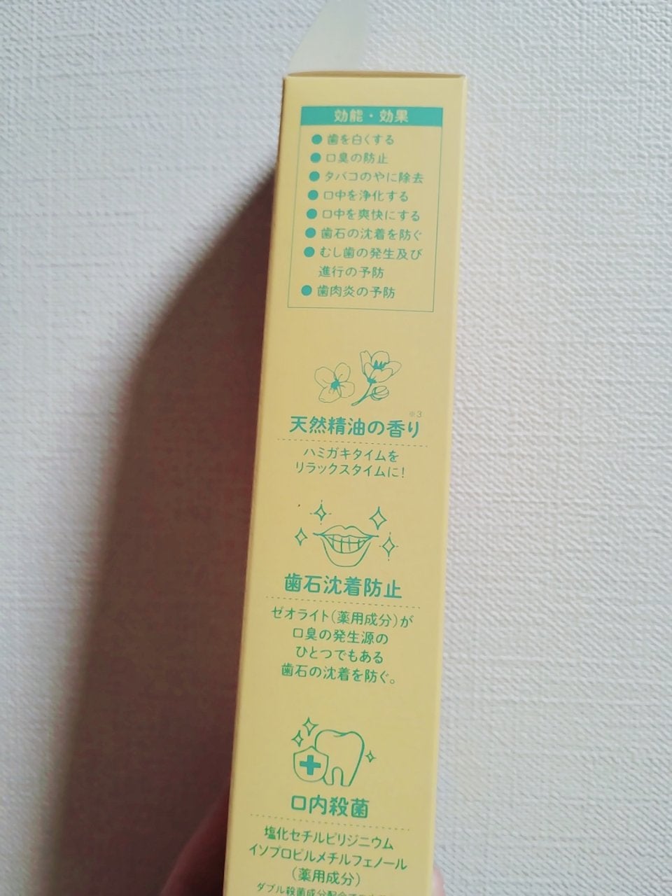 薬用ホワイトニングトゥースペースト ジャスミンリフレッシュ/ケオケオ/歯磨き粉を使ったクチコミ(2枚目)