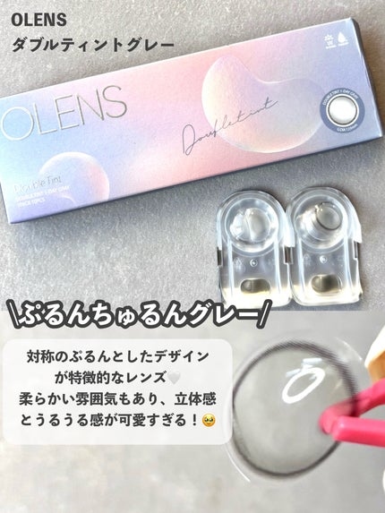 Double Tint 1day/OLENS/カラーコンタクトレンズを使ったクチコミ(2枚目)