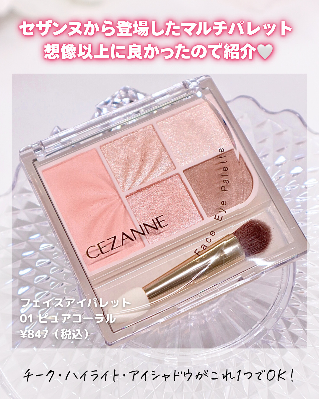 フェイスアイパレット/CEZANNE/アイシャドウを使ったクチコミ（2枚目）