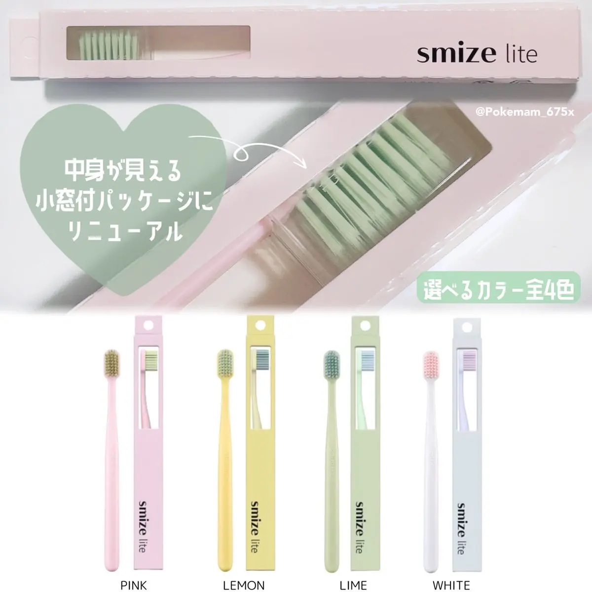 smize lite歯ブラシ/SMIZE/歯ブラシを使ったクチコミ（2枚目）