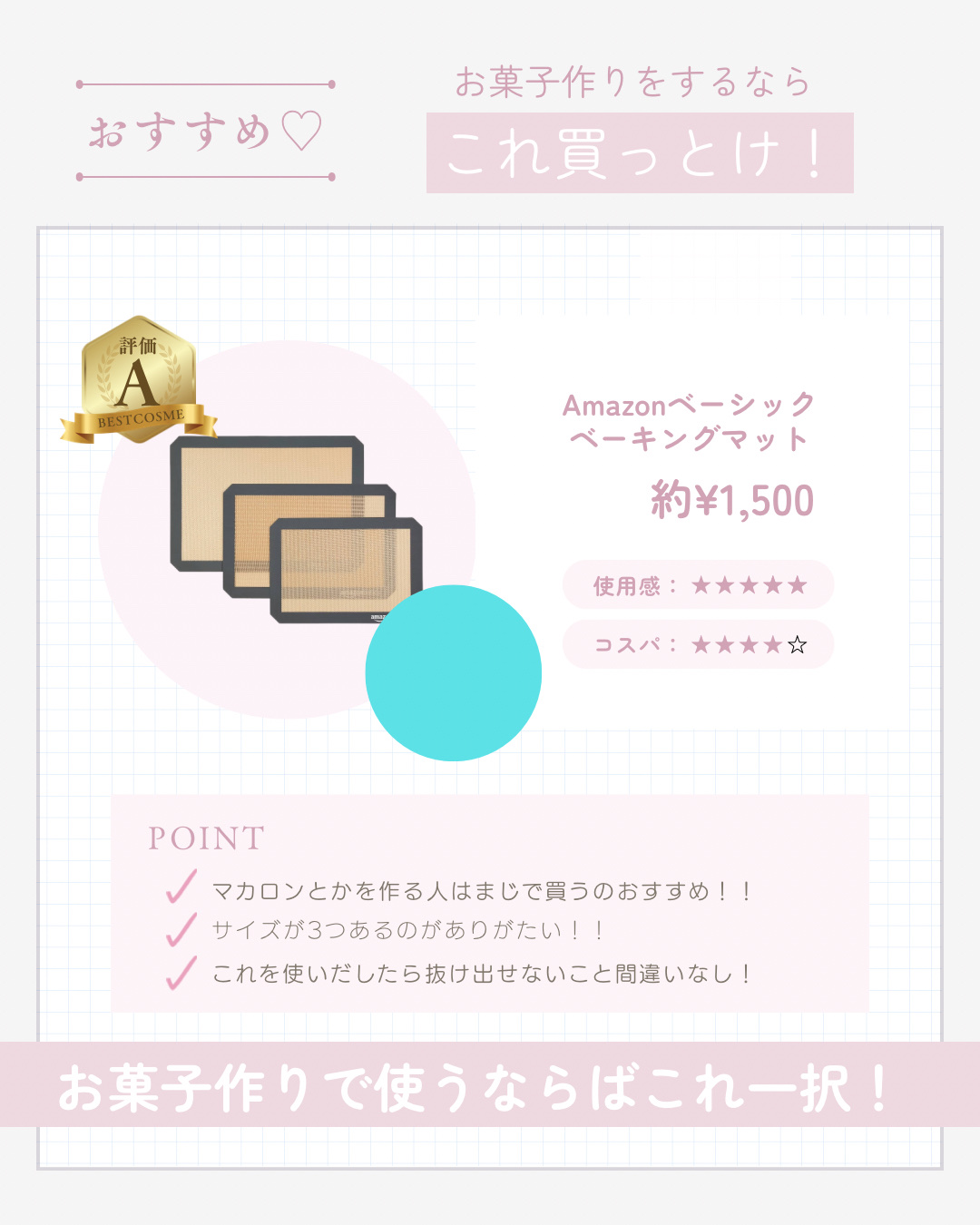 を使ったクチコミ（1枚目）