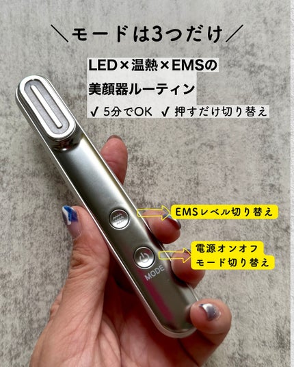 Re・De Suhada スティック美顔器/Re・De/美顔器・マッサージを使ったクチコミ(2枚目)