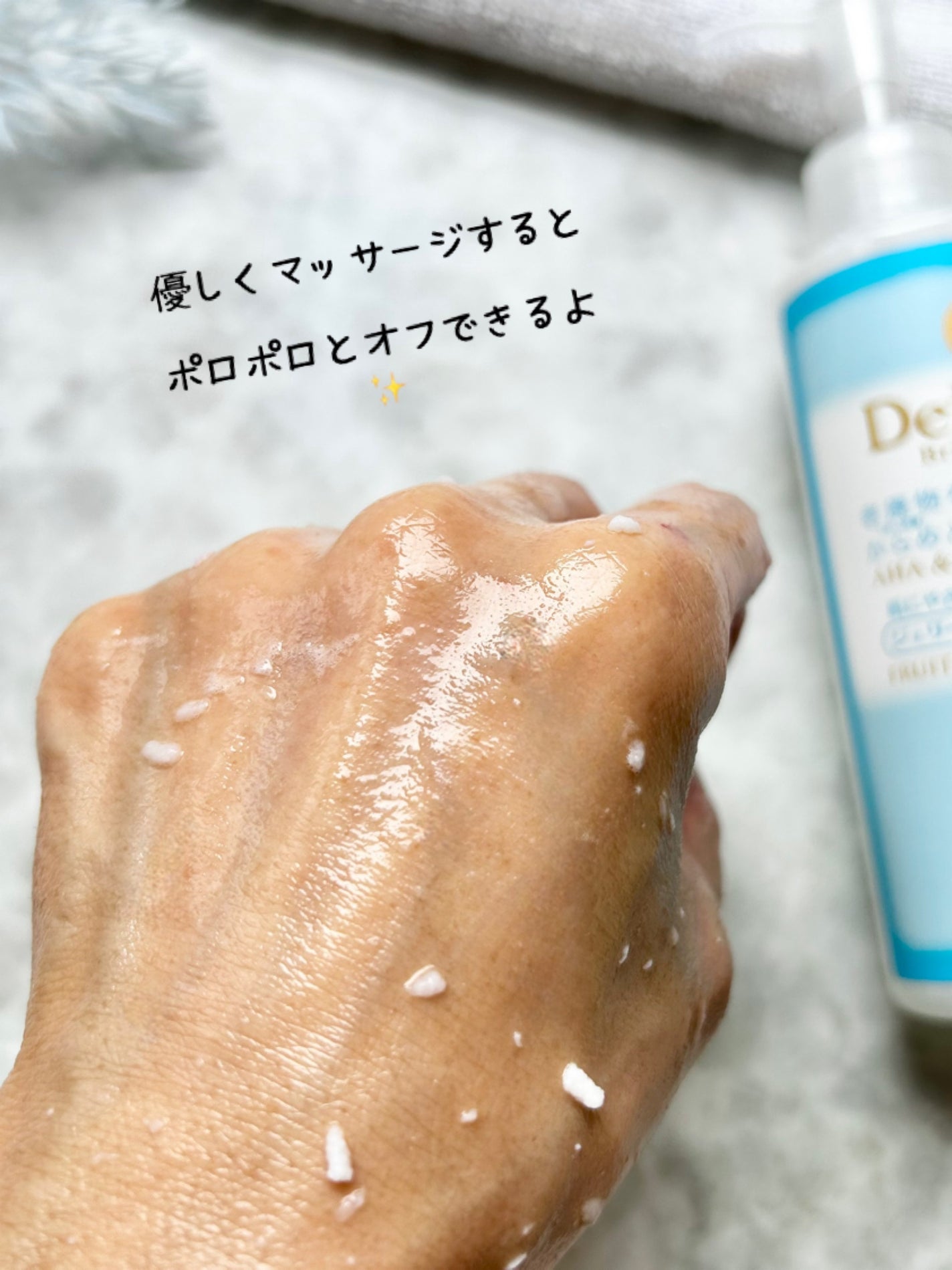 DETクリア ブライト&ピール ピーリングジェリー<無香料タイプ>/Detclear/ピーリングを使ったクチコミ(6枚目)