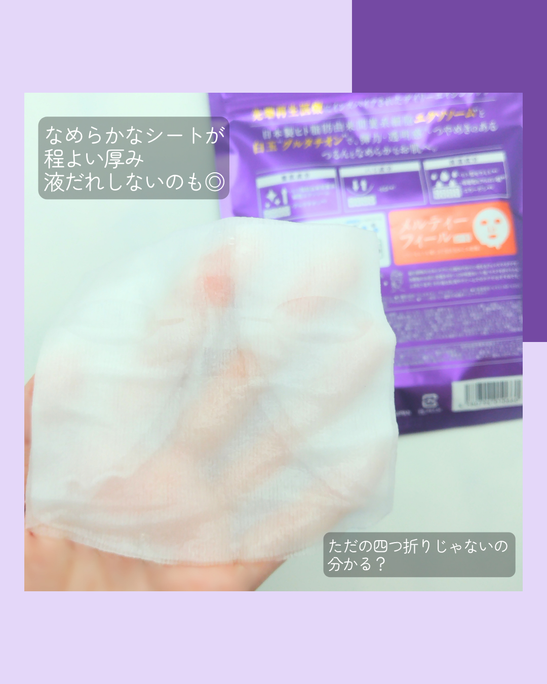 ルルルン ハイドラ EX マスク/ルルルン/シートマスク・パックを使ったクチコミ(3枚目)