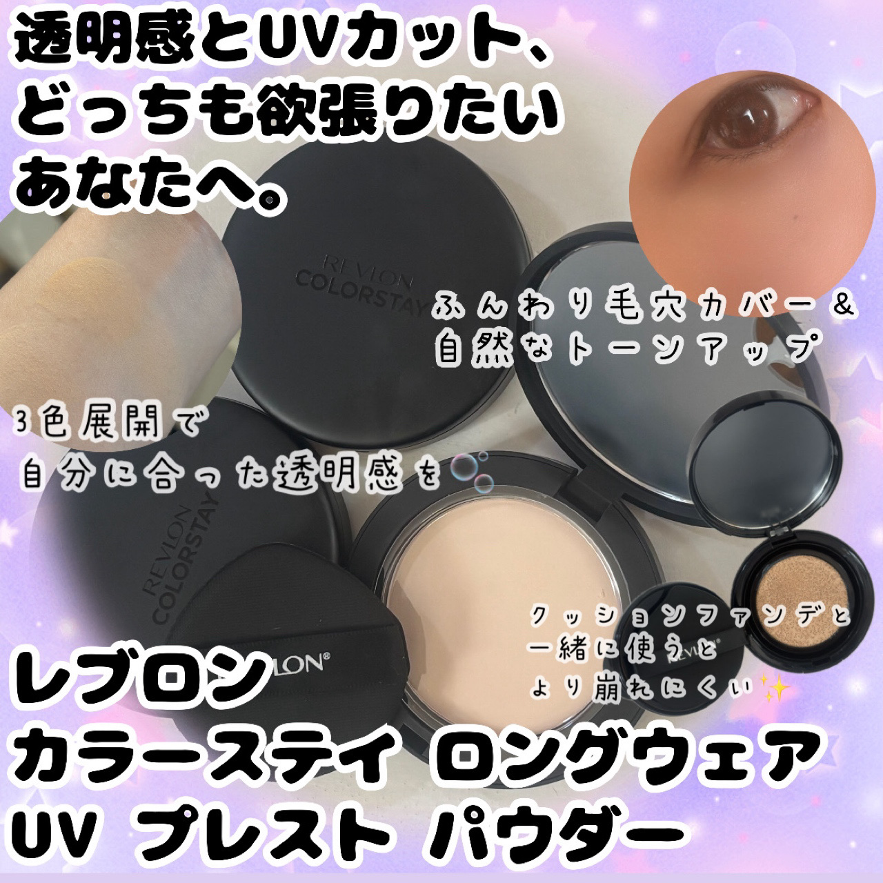 レブロン カラーステイ ロングウェア UV クッション ファンデーション/REVLON/クッションファンデーションを使ったクチコミ（1枚目）