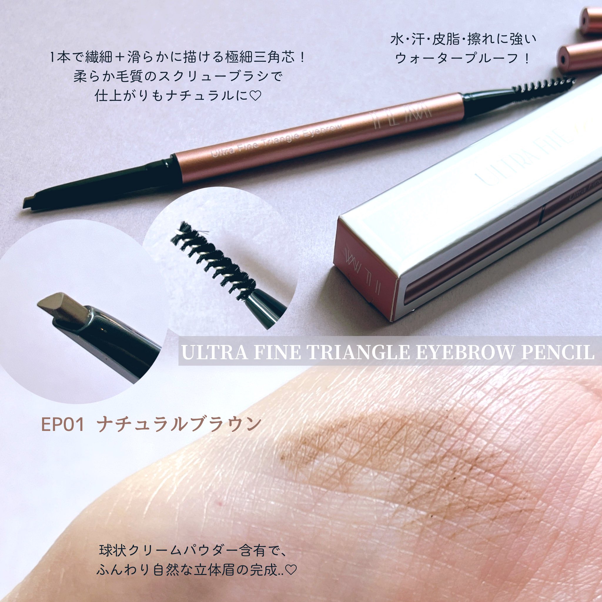 イルム ウルトラファイン トライアングル アイブロウペンシル/ILM/アイブロウペンシルを使ったクチコミ（3枚目）