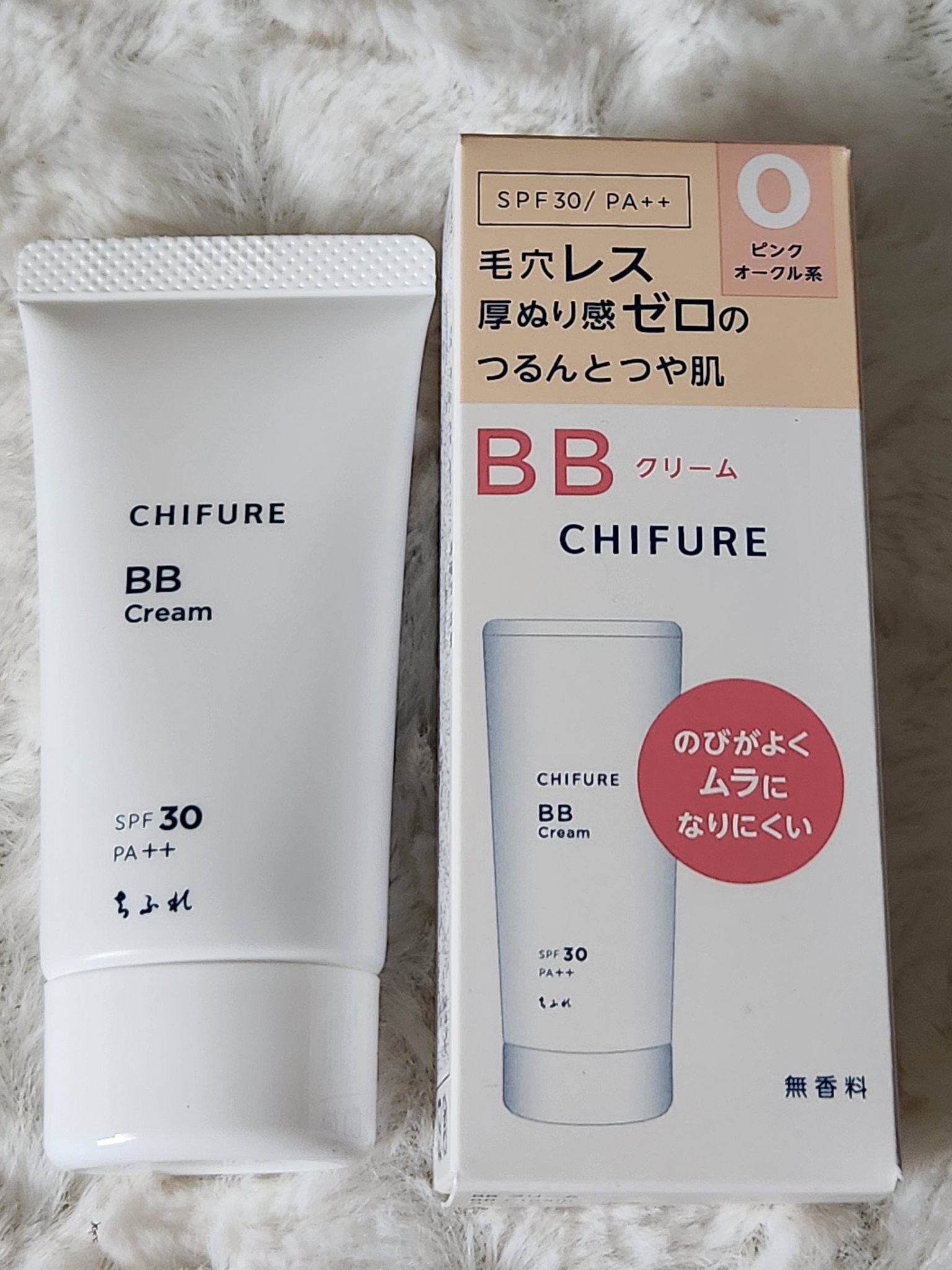 BB クリーム 0 ピンク オークル系/ちふれ/BBクリームを使ったクチコミ（1枚目）