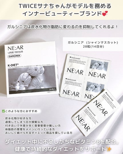 ガルシニア/NE:AR/ボディサプリメントを使ったクチコミ(2枚目)