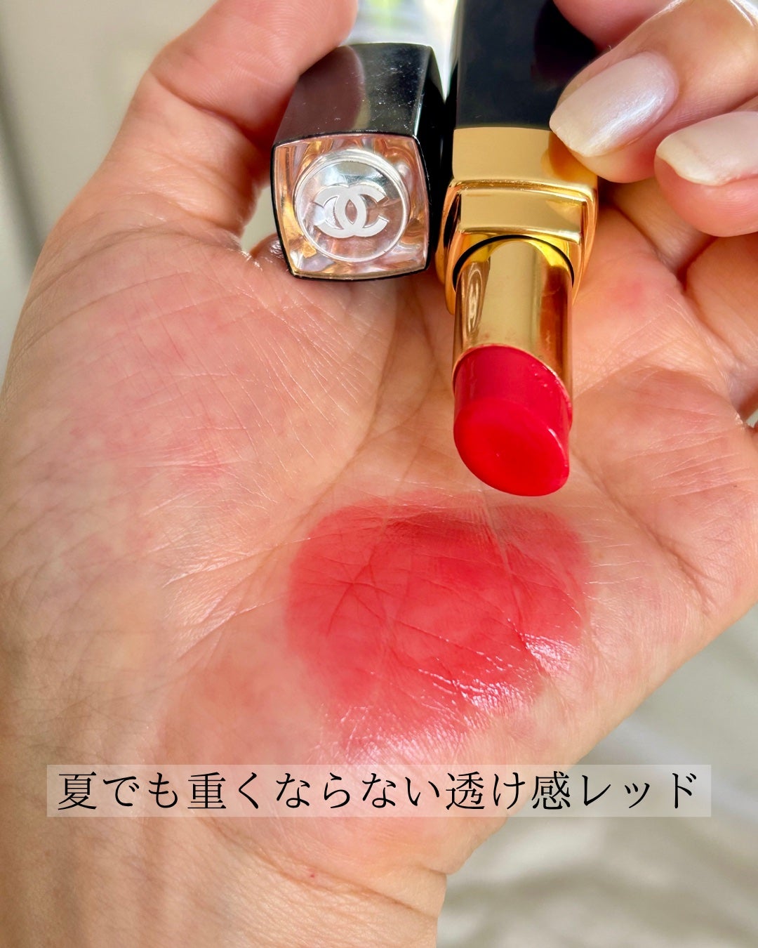 ルージュ ココ フラッシュ/CHANEL/口紅を使ったクチコミ(3枚目)