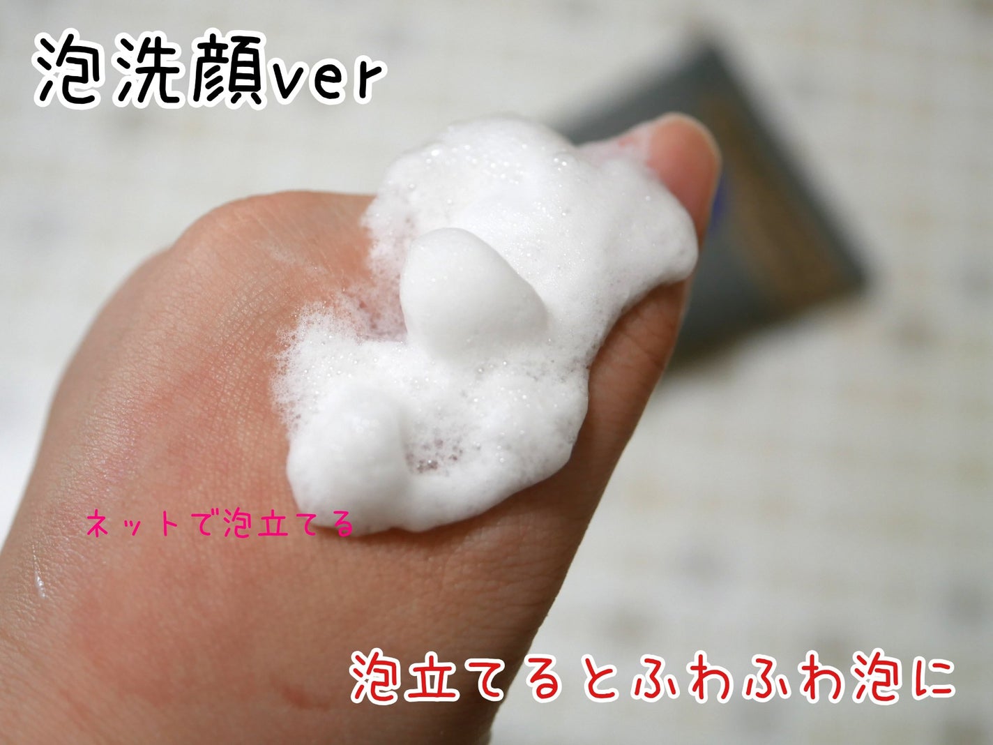 ニベア2WAY美容洗顔/ニベア/洗顔フォームを使ったクチコミ(3枚目)