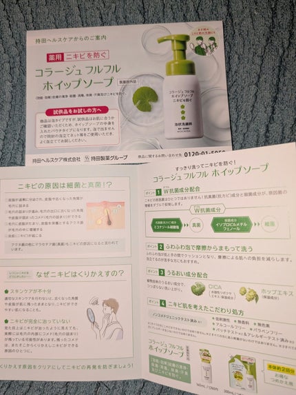 コラージュフルフルホイップソープ /コラージュ/泡洗顔を使ったクチコミ(3枚目)