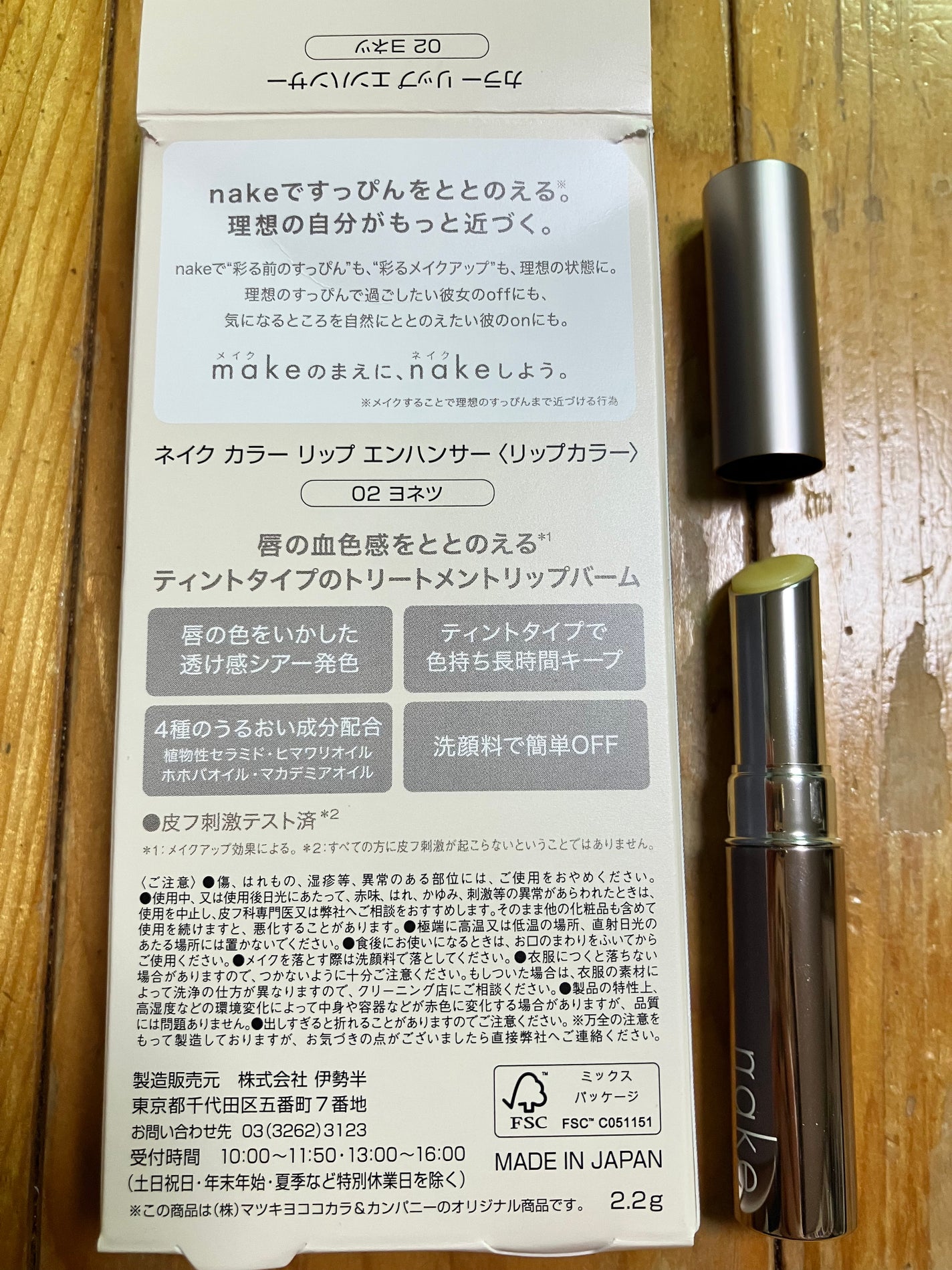 ネイク カラー リップ エンハンサー/nake/リップバームを使ったクチコミ(2枚目)