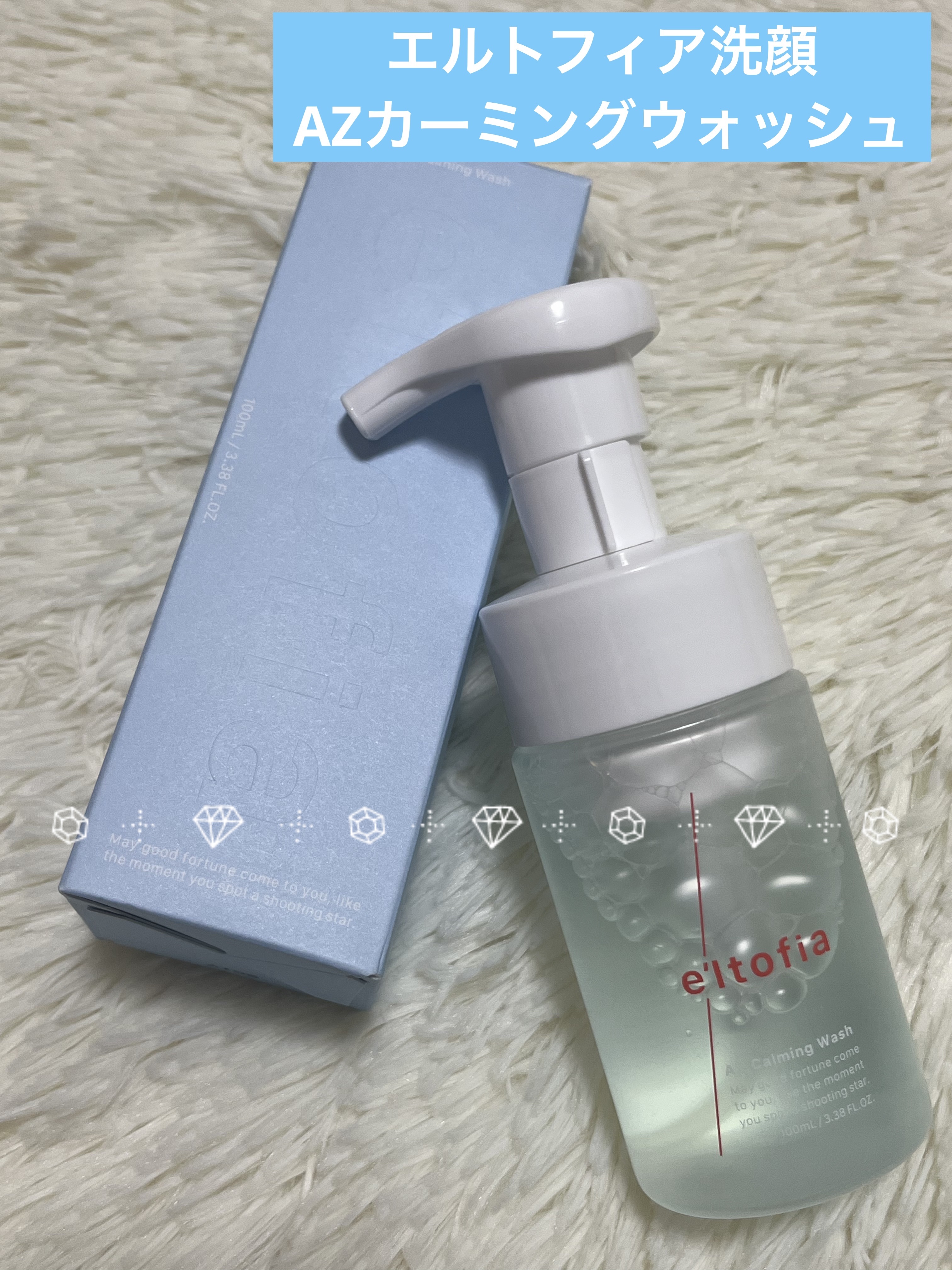 AZ Calming Wash/e'ltofia/泡洗顔を使ったクチコミ（1枚目）