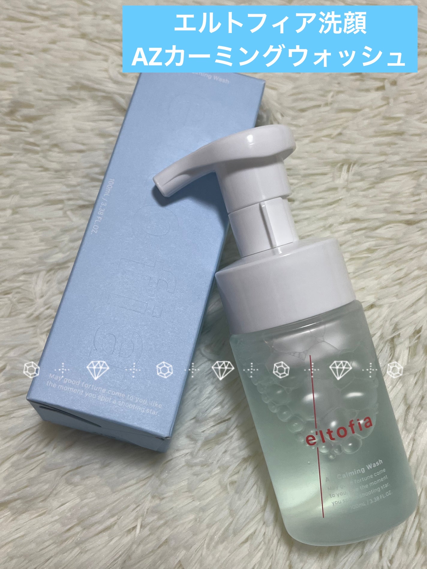 AZ Calming Wash/e'ltofia/泡洗顔を使ったクチコミ(1枚目)