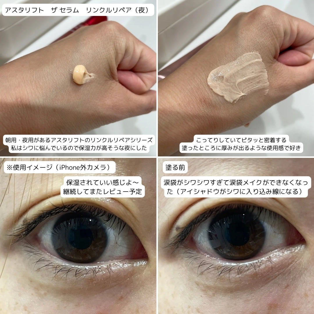 ザ セラム リンクルリペア 夜用 /アスタリフト/美容液を使ったクチコミ(3枚目)