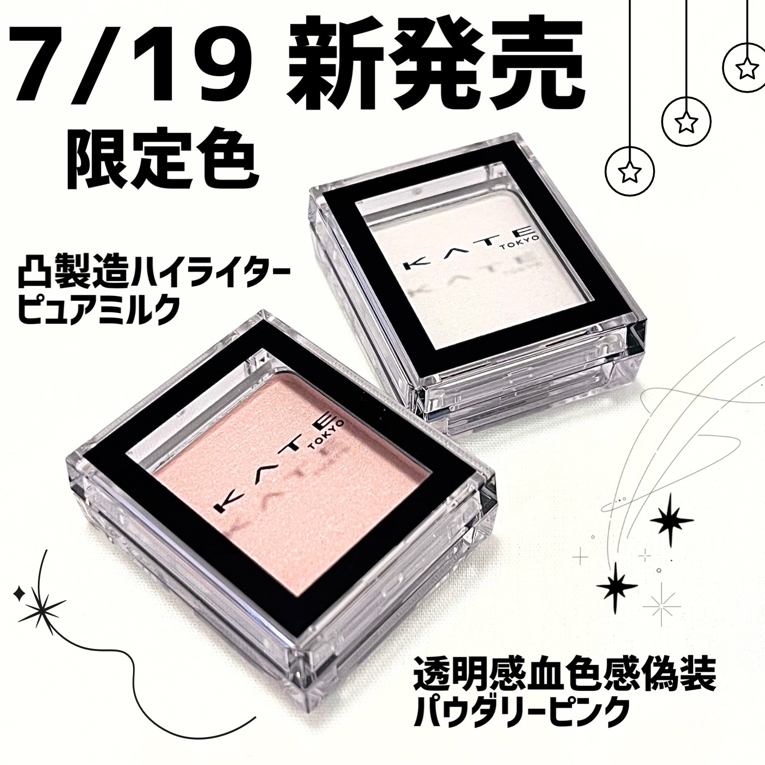 ケイト ザ アイカラー M120 パウダリーピンク(限定)/KATE/単色アイシャドウを使ったクチコミ（1枚目）